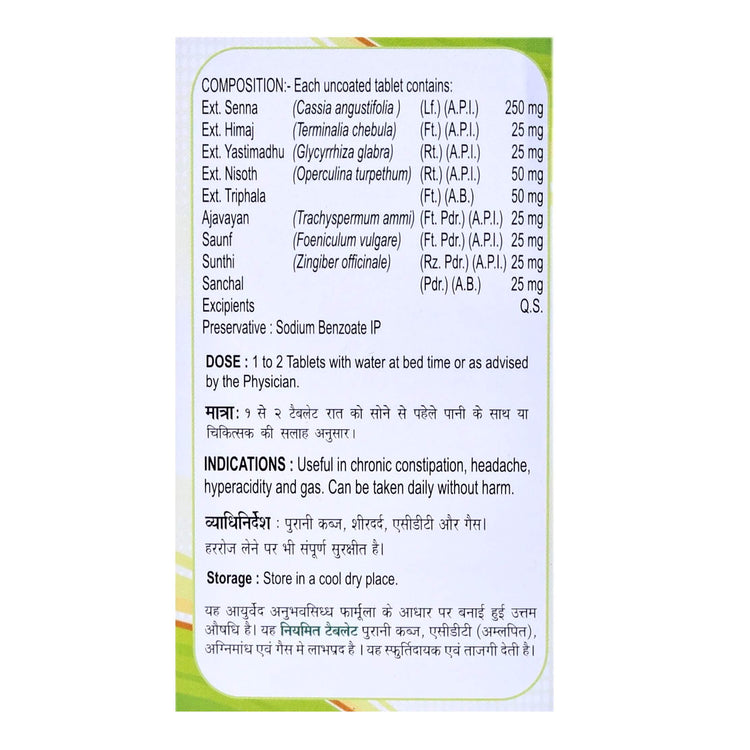 Virgo Niyamit Tablets : Herbal Laxative for Constipation, Indigestion, Improves Overall Digestive Health (120 Tablets) (30 Tablets X 4) (2 MONTHS' DOSE) - Uniherbs India