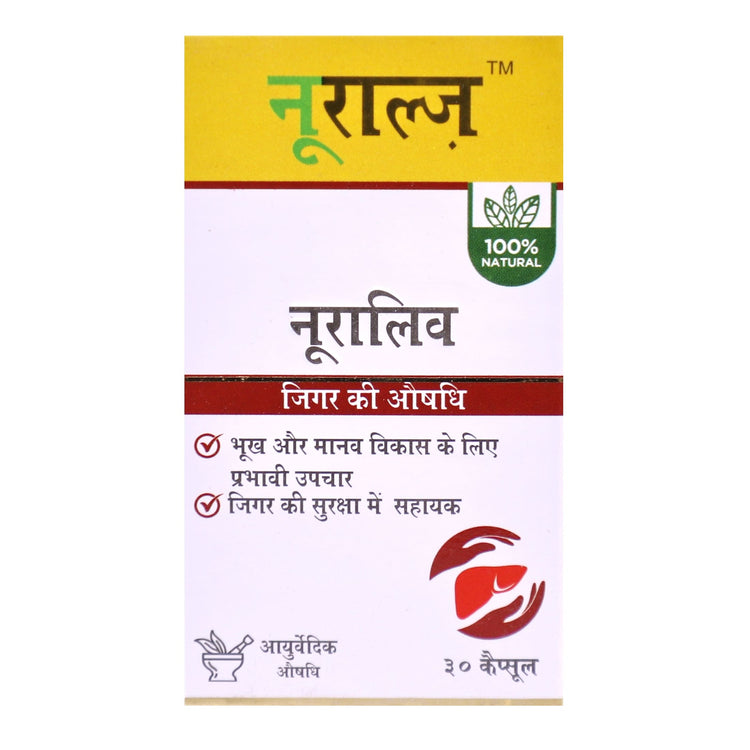 Uniherbs India Capsules Nuralz Nuraliv Capsules : Helps to Improve Liver Function, Kidneys, Cleansing Toxins from Blood (60 Capsules) (30 Capsules X 2 Pack)