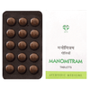 AVN Manomitram Tablets : Reduces Anxiety, Depression, Mental Stress, Increases Concentration, Grasping Power, Memory (120 Tablets)