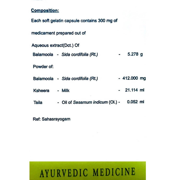 AVN Ksheerabala (101) Soft Gel Capsules : For Neurological Diseases, Insomnia, Gynaecological Disorders, Rheumatoid Arthritis (120 Capsules)