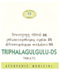 AVN Triphalagulgulu DS Tablets : Useful for Weight Loss, Piles, Fistula, Hemorrhoids, Oedema, Swelling and Inflammatory Conditions (120 Tablets)