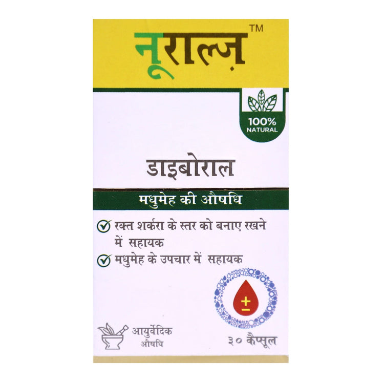 Uniherbs India Capsules Nuralz Diaboral Capsules : Best Ayurvedic Medicine for Diabetes, Helps to Maintain Blood Glucose Levels, Helpful in Treating Diabetes (30 Capsules)