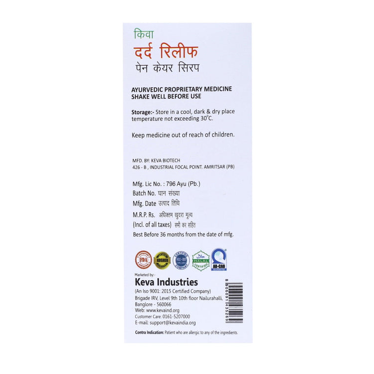 Uniherbs India Syrup Keva Dard Relief (Pain Care) Syrup (200 ml)