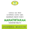 Uniherbs India Tablets AVN Mahatiktakam Kashayam Tablets : Beneficial in Skin Diseases, Inflammatory Conditions, Itching, Helps to Relieve in Bleeding Diseases (100 Tablets)